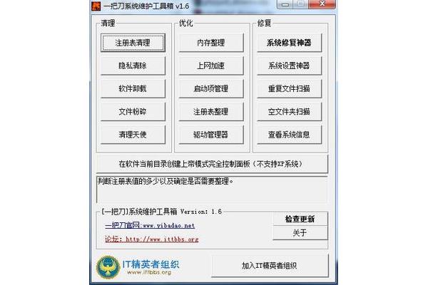 如何清理手机注册表,如何彻底清理注册表?