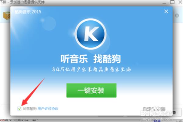 Car 酷狗音乐软件下载,如何在酷狗音乐下载回旧版本?