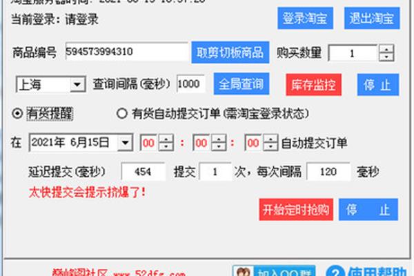 纪念币抢购软件,JD.COM抢购软件有用吗?