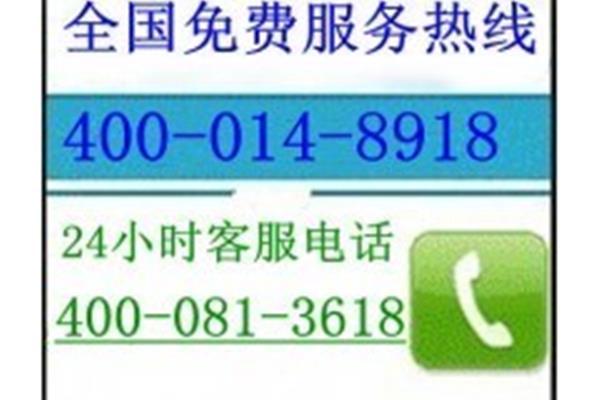 冰箱电话服务热线,上海日立空调维修点及售后服务