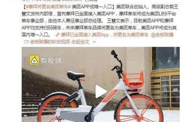 美团单车公司全称,美团共享单车合肥注册地址在哪里?