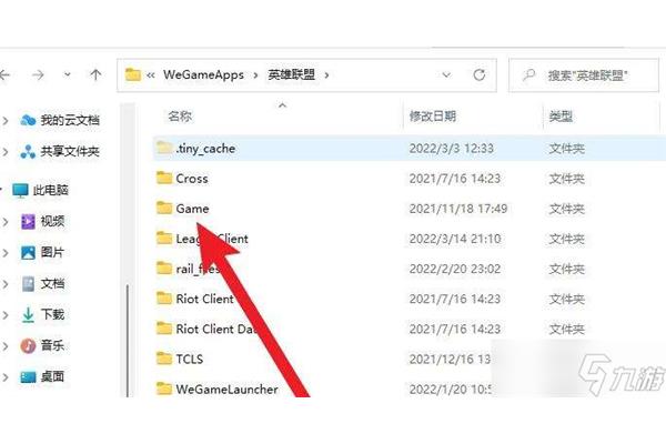 lol截图在哪个文件夹,f12截图保存在哪里?