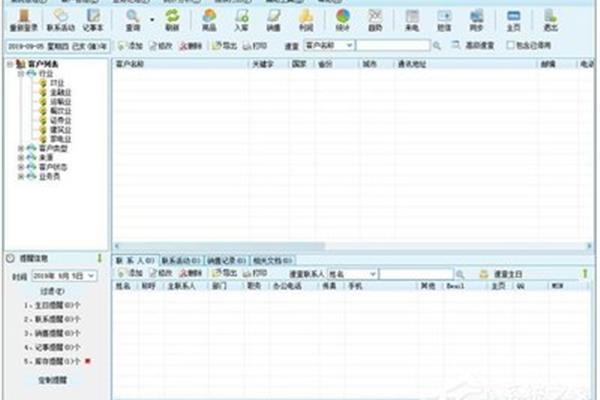 什么是客户档案管理?有没有好的客户档案软件?