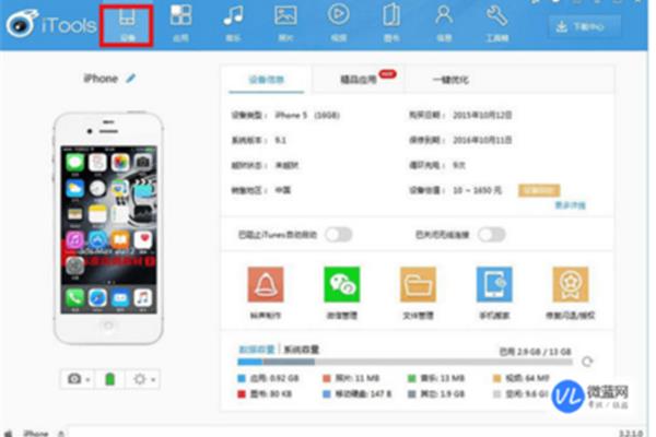 什么手机清理软件比较好用?iphone用什么手机管家?