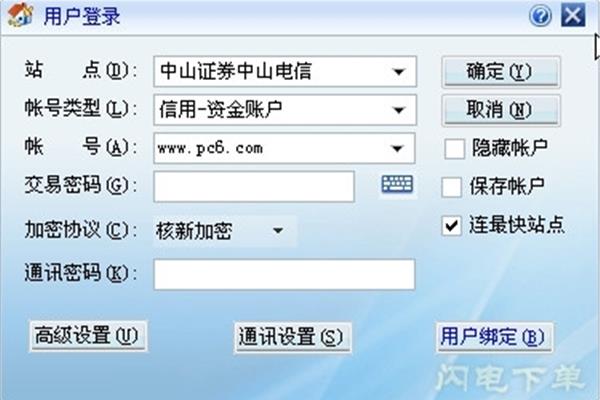 Stock 网上交易软件,买卖二手货都用哪些软件?
