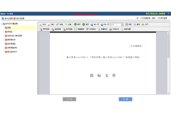 如何制作投标文件,以及如何在太古中生成投标文件