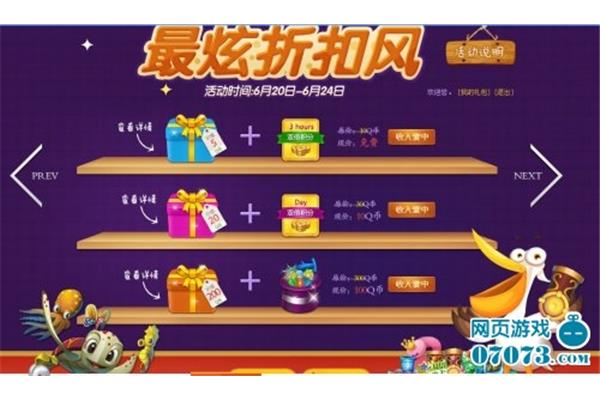 《捕鱼假期》中的鱼种插图,捕鱼假期改名了吗?