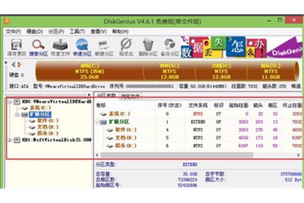 分区软件,分区软件是什么意思?