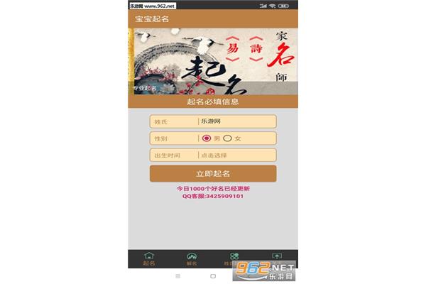 在线命名软件,免费下载婴儿命名网