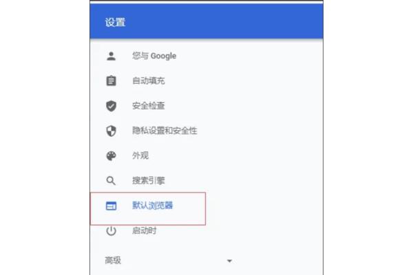 在哪里以及如何设置默认浏览器?