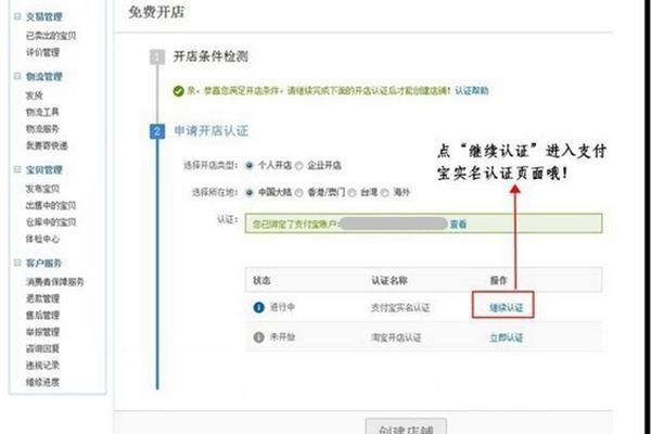 If 在上开店要多少钱,在上开店需要多少钱?