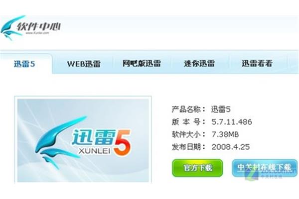 网吧迅雷限制如何解除,2021年网吧如何?