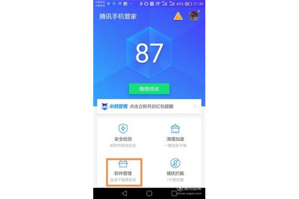 为什么不装腾讯手机管家,I管家和腾讯手机管家哪个好?