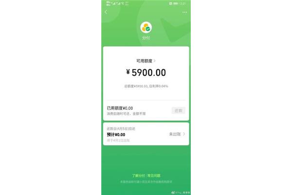 My 微信支付分怎么开通额度,支付金额可以开通