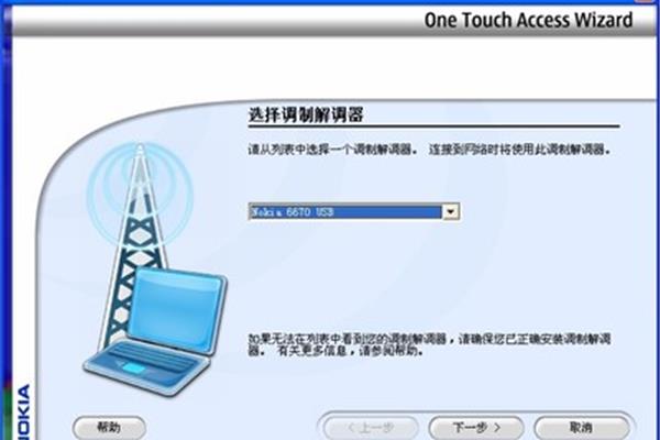 如何用手机拨号上网?,电信宽带用手机拨号上网