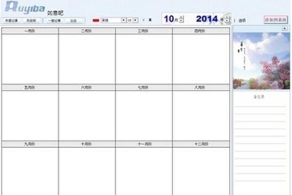 跪求电脑桌面日程安排软件!,易于使用的桌面日程管理软件