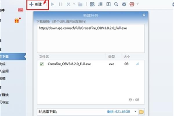 Lol雷霆下载版本lol安装卷文件损坏怎么办?