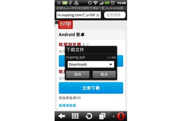 安卓手机浏览器下载