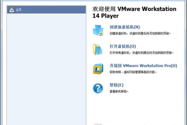 虚拟机中文版
