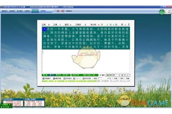 冯五笔输入法下载(5ydj微风)