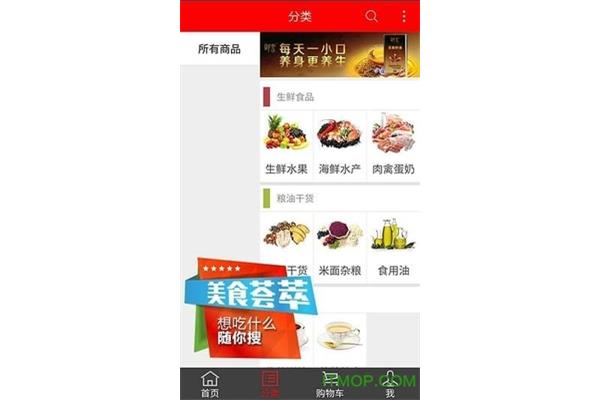 集食惠食品