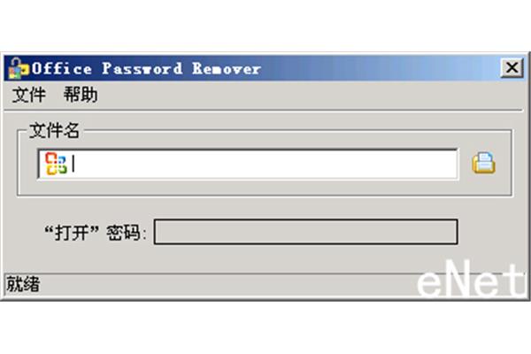 破解密码软件