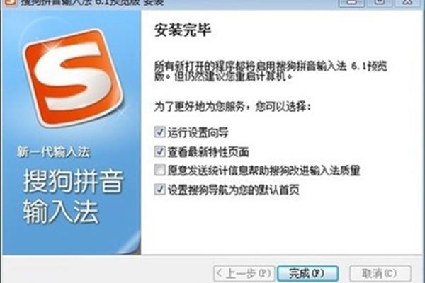 搜狗拼音打字法下载