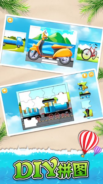 交通工具拼图儿童游戏app下载_交通工具拼图儿童游戏安卓版下载