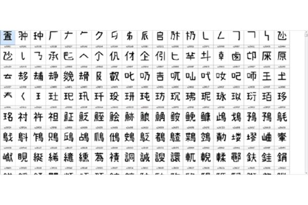 字库免费下载