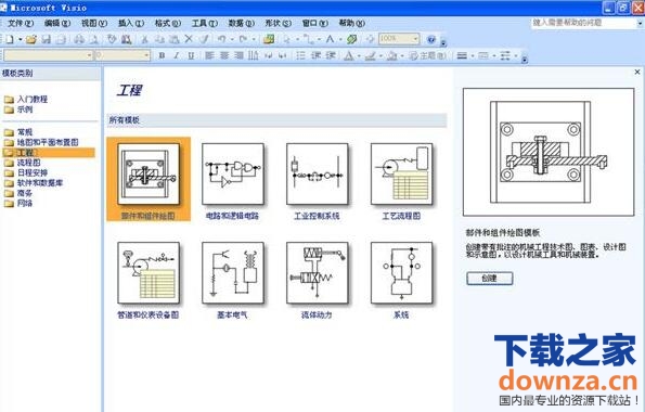 visio2007