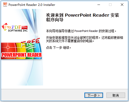 PowerPointReader(PPT阅读器)