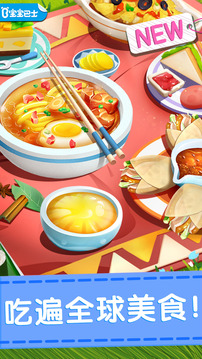 妙料理餐厅app下载_妙料理餐厅安卓版下载