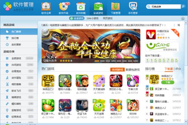 下载游戏的软件有哪些(老游戏套装app安卓APK)?