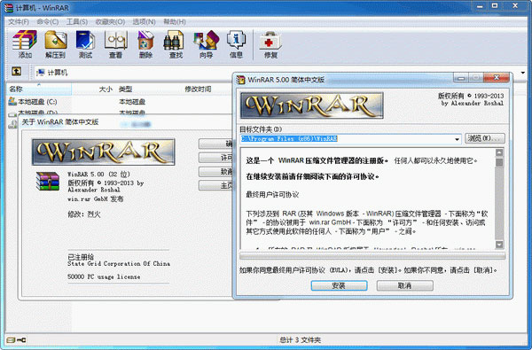 WinRAR(64bit)