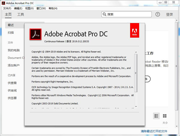 AdobeAcrobatProDC