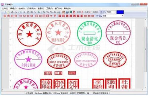 下载印章刻制软件(印章刻制软件)