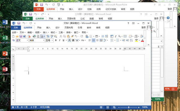 Office2013六合一