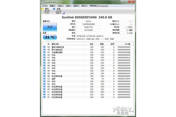 硬盘序列号检测工具