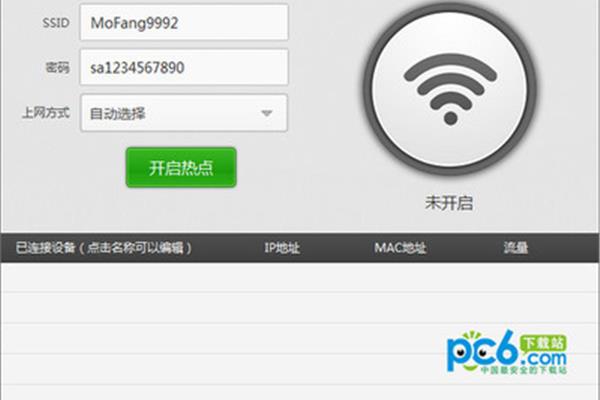 anti蹭网软件下载(WiFi蹭网软件下载)