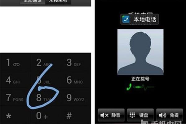 接电话软件