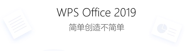 WPSOffice