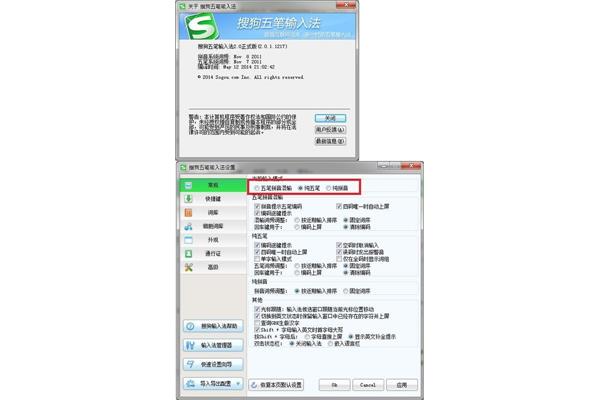 搜狗五笔拼音混合输入法下载