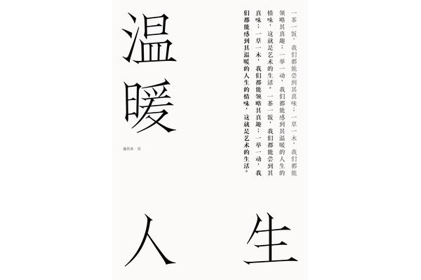 仿宋字体下载