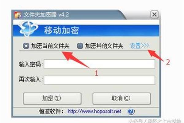 文件加密软件免费下载