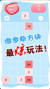 2048俄罗斯方块