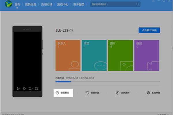 华为手机数据备份(如何备份所有手机数据)