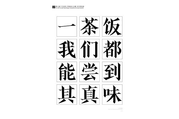 仿宋字体下载