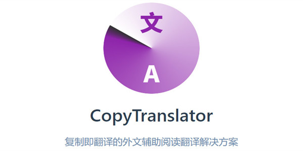 CopyTranslator