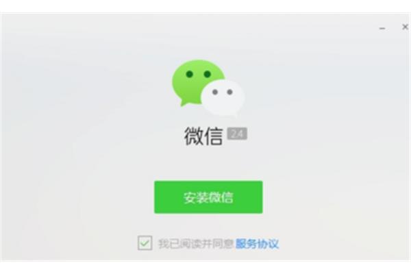 如何下载电脑版微信(下载微信电脑版app)