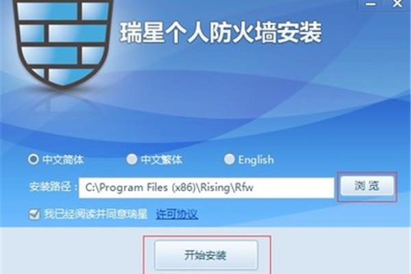 瑞星防火墙下载